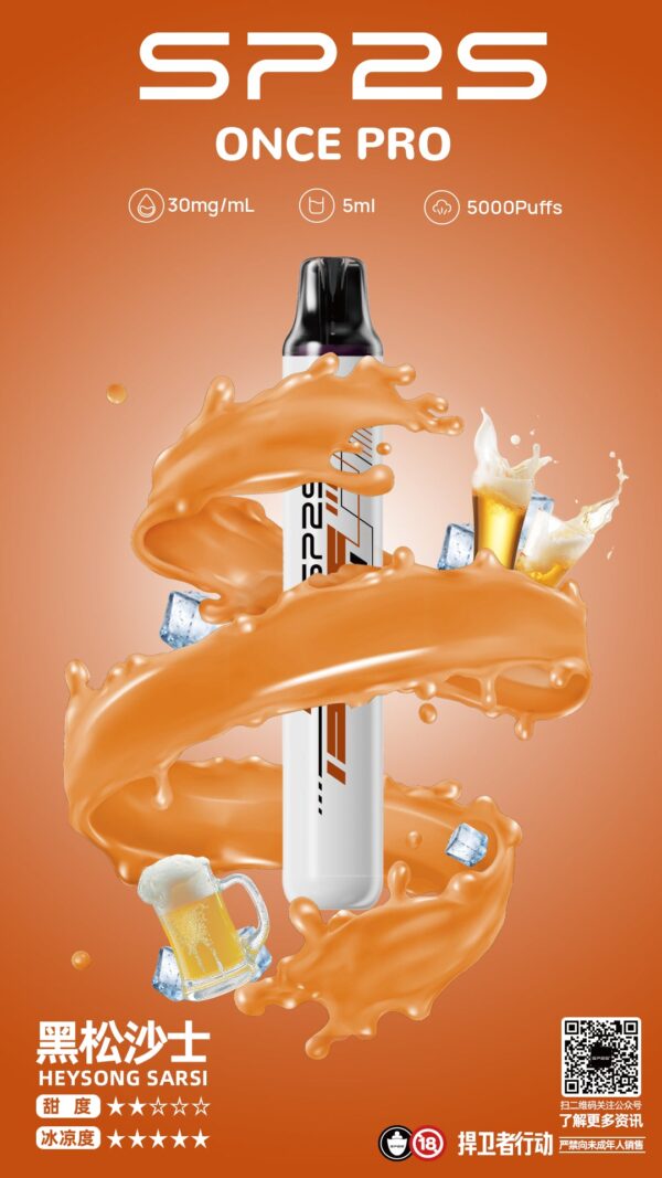 【SP2思博瑞系列電子煙】 SP2s一次性5000口 pulls拋棄式/12種口味3%｜美滋滋糖果屋