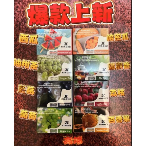 【XIAOKE梟客五代煙彈】通用悅刻Relx， ILIA等五代煙桿｜美滋滋糖果屋