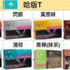 【哈版 TEREA 加熱菸】12種口味整條10包｜IQOS ILUMA 專用菸彈｜現貨秒發｜美滋滋糖果屋