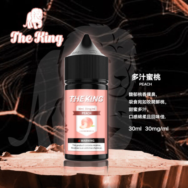 【THE KING 王者煙油】 多種口味小瓶油 |無涼0丁精油  |高濃度0-50mg｜美滋滋糖果屋