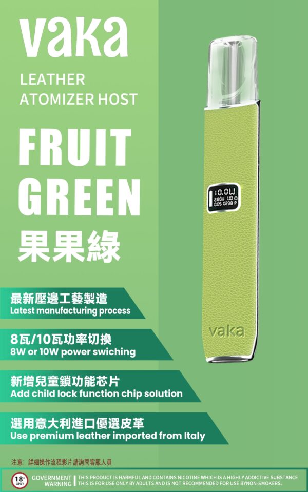 【VAKA皮革主機】兩段式調節 |LED顯示屏換彈式主機霧化桿 通用sp2/lana等一代煙彈｜美滋滋糖果屋