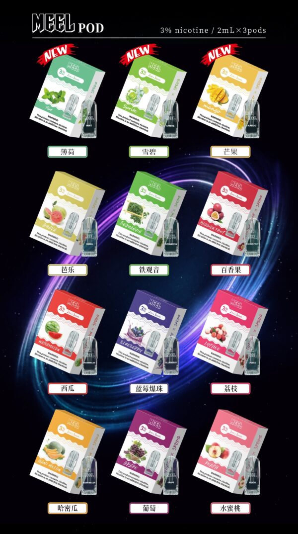 MEEL五代煙彈-3顆裝通用RELX悅刻四代五代主機美滋滋糖果屋