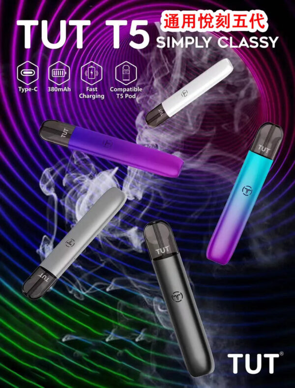 【TUT五代主機】（通用五代煙彈）多種顏色選擇｜美滋滋糖果屋