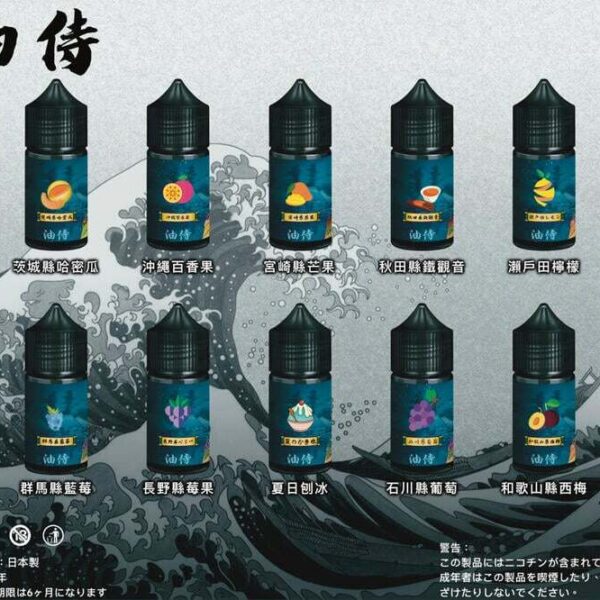 【日本油侍煙油】原裝正品-30ML-35MG-25種口味美滋滋糖果屋