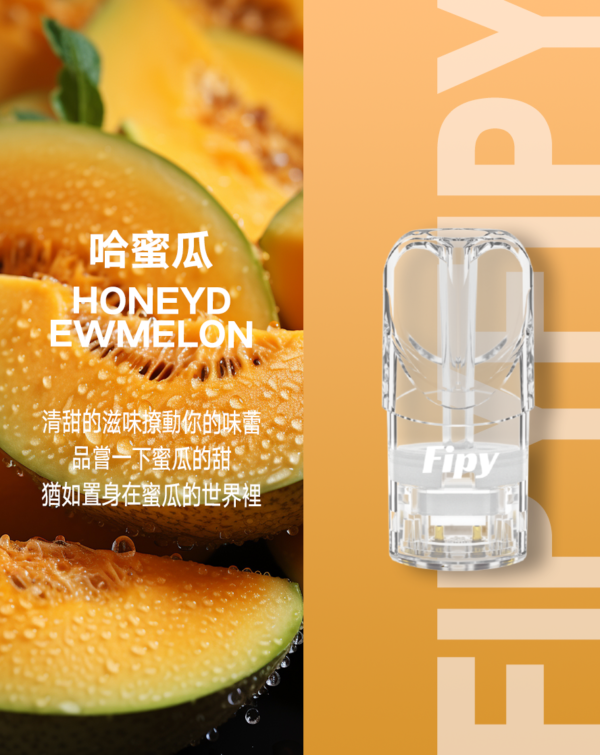 【FIPY果派煙彈】🍬多種口味選擇一代霧化彈-適用一代主機｜美滋滋糖果屋