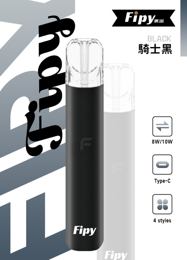 【FIPY果派主機】POWER DEVICE果派一代主機霧化桿-兩檔調節，極致口感，隨心切换-8/10W｜美滋滋糖果屋