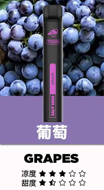 【SALT SHAQ 鯊克拋棄式】原廠正品一次性7000口電子煙桿|21種口味·持久續航·經典口感｜美滋滋糖果屋
