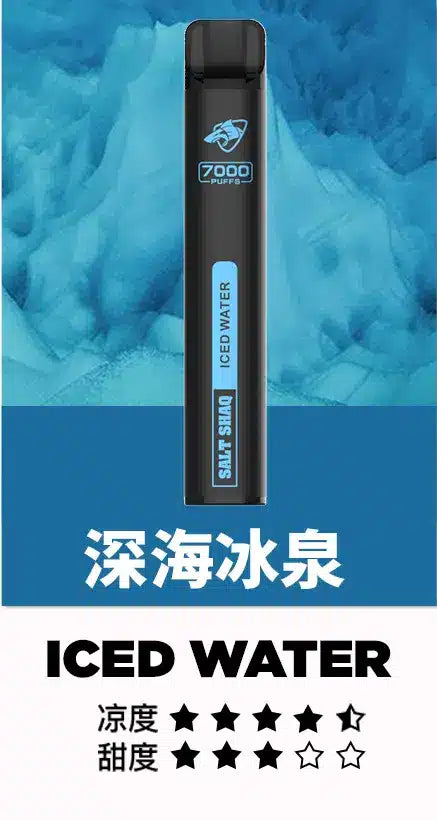 【SALT SHAQ 鯊克拋棄式】原廠正品一次性7000口電子煙桿|21種口味·持久續航·經典口感｜美滋滋糖果屋