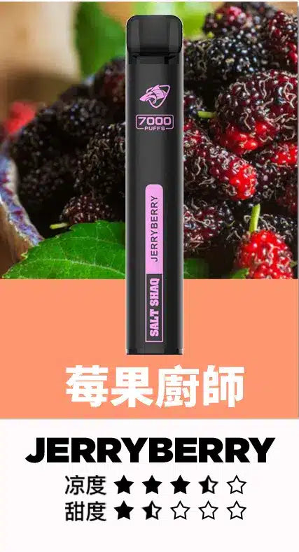 【SALT SHAQ 鯊克拋棄式】原廠正品一次性7000口電子煙桿|21種口味·持久續航·經典口感｜美滋滋糖果屋