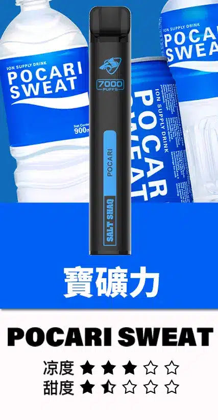 【SALT SHAQ 鯊克拋棄式】原廠正品一次性7000口電子煙桿|21種口味·持久續航·經典口感｜美滋滋糖果屋