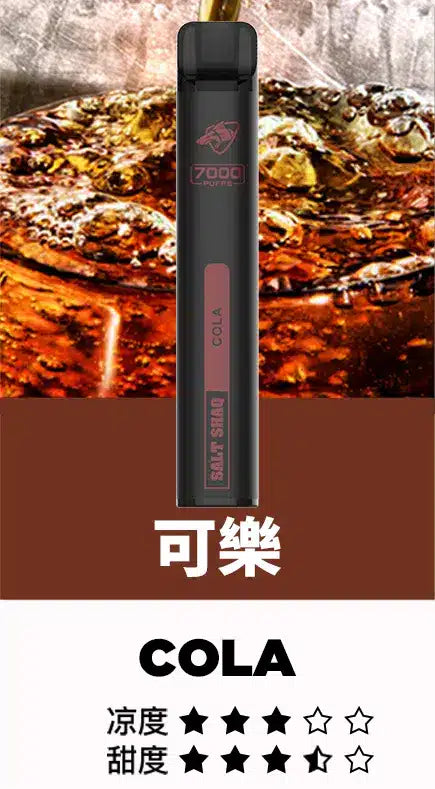 【SALT SHAQ 鯊克拋棄式】原廠正品一次性7000口電子煙桿|21種口味·持久續航·經典口感｜美滋滋糖果屋