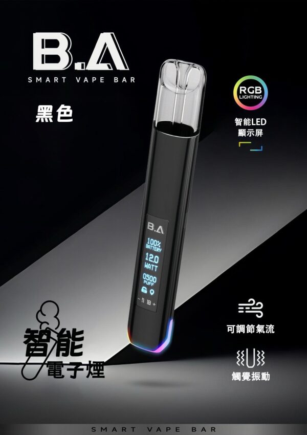 【B.a主機 | 具有Smart Vape Ba發光r大屏煙桿】通用一代煙彈｜美滋滋糖果屋