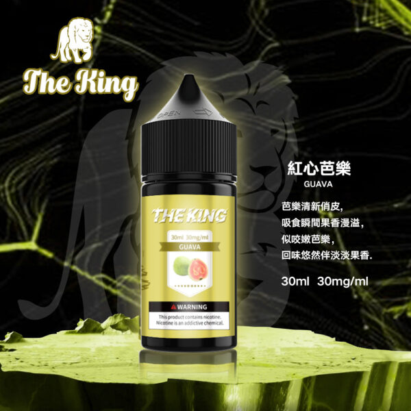 【THE KING 王者煙油】 多種口味小瓶油 |無涼0丁精油  |高濃度0-50mg｜美滋滋糖果屋