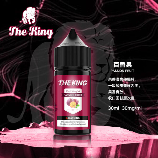 【THE KING 王者煙油】 多種口味小瓶油 |無涼0丁精油  |高濃度0-50mg｜美滋滋糖果屋