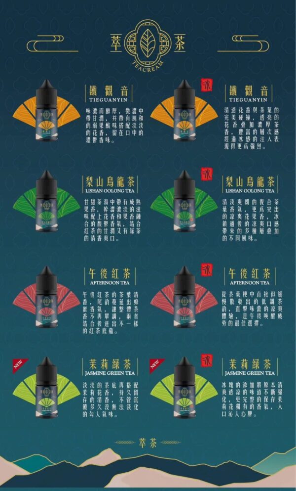 928x1536-1_4aad3b2c-959b-43f8-9a3c-0a3c80b7ca7c 【Teacream 萃茶系列煙油】30ML小煙油|美滋滋糖果屋