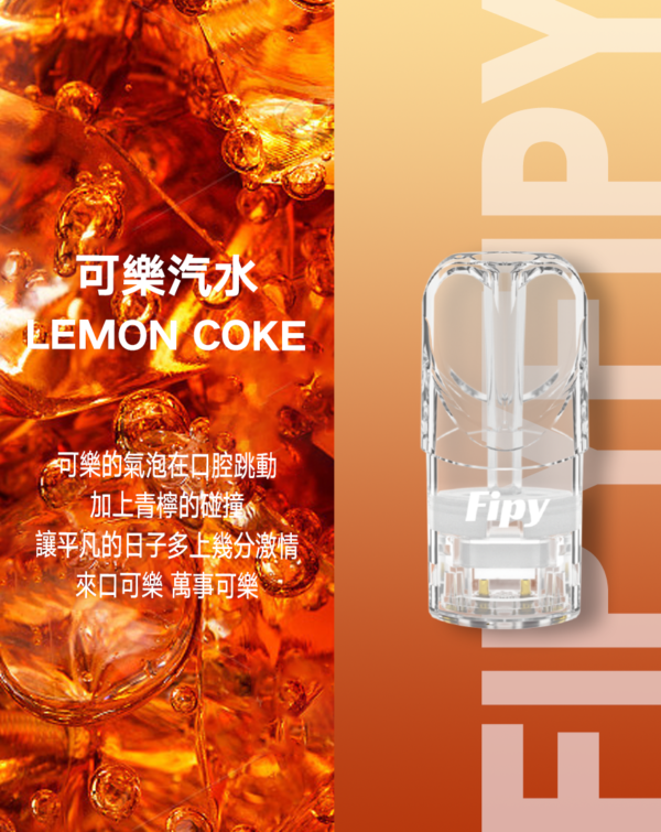 【FIPY果派煙彈】🍬多種口味選擇一代霧化彈-適用一代主機｜美滋滋糖果屋