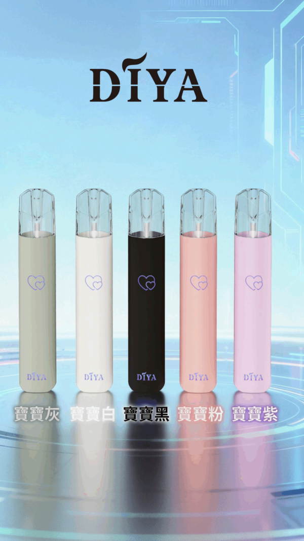 【DIYA 叮啞新款主機】8W 穩定輸出｜450mAh 輕巧續航｜適配所有一代通用煙彈 | 台灣現貨