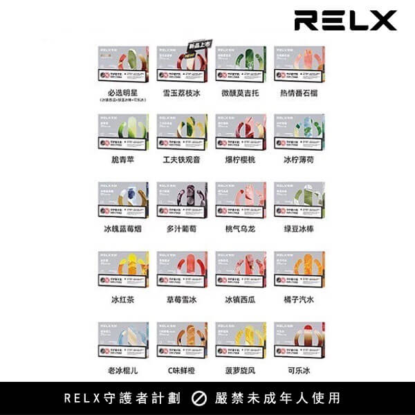 RELX悅刻五代幻影煙彈-三入組原裝正品迷宮防漏技術美滋滋糖果屋