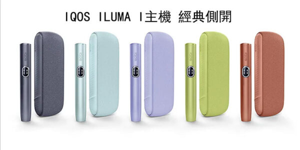 【IQOS ILUMA i 加熱煙主機】-經典側開設計-Terea煙彈專用設備-2026旗艦款-美滋滋糖果屋實拍圖
