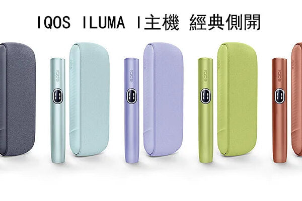 【IQOS ILUMA i 加熱煙主機】-經典側開設計-Terea煙彈專用設備-2026旗艦款-美滋滋糖果屋實拍圖