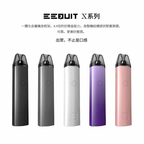 【EQ主機】-EEQUIT-X系列注油主機-原廠正品-美滋滋糖果屋
