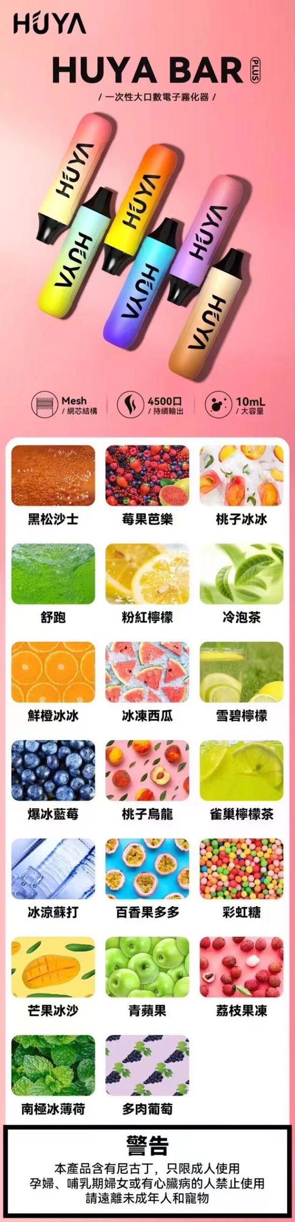 【HUYA BAR虎牙拋棄式】 5000口Puffs電子煙  一次性大口數電子煙｜美滋滋糖果屋