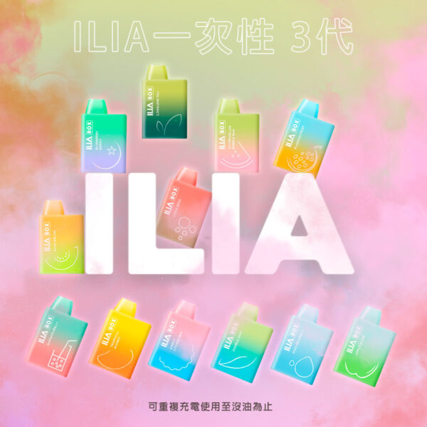 ILIA 哩亞-三代拋棄式電子煙-一次性5000口BOX拋棄式電子煙美滋滋糖果屋
