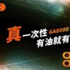 【RELX悅刻GA8000抛棄式】一次性電子煙 新品一次性悅刻拋棄式｜美滋滋糖果屋