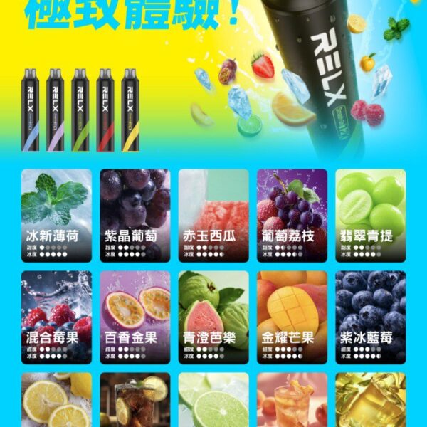 relx悅刻smash go 12000口電子煙一次性大容量拋棄式美滋滋糖果屋