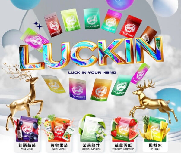 正版LUCKIN幸運煙彈-一代七彩發光彈口感細膩通配一代主機美滋滋糖果屋