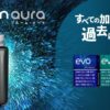 【Ploom AURA 加熱煙】全新上市｜日本七星／駱駝煙彈專用主機｜現貨秒發｜美滋滋糖果屋