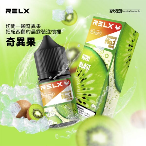 【RELX 悅刻煙油】原廠正品 30mg 小瓶油/10種口味現貨｜美滋滋糖果屋