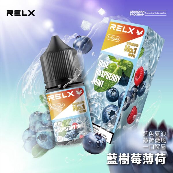 【RELX 悅刻煙油】原廠正品 30mg 小瓶油/10種口味現貨｜美滋滋糖果屋