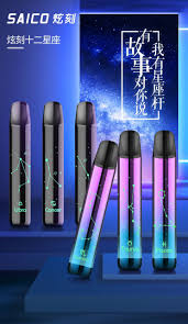 【Saico 炫刻十二星座系列主機】可發光煙桿8-10W適用于一代煙彈 [只賣正品]｜美滋滋糖果屋