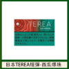 【日版 TEREA 加熱菸】原廠正版 IQOS ILUMA 專用菸彈-現貨秒發｜美滋滋糖果屋