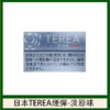 【日版 TEREA 加熱菸】原廠正版 IQOS ILUMA 專用菸彈-現貨秒發｜美滋滋糖果屋