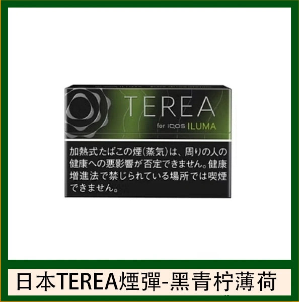 【日版 TEREA 加熱菸】原廠正版 IQOS ILUMA 專用菸彈-現貨秒發｜美滋滋糖果屋