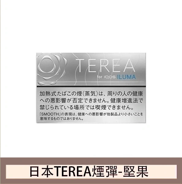 【日版 TEREA 加熱菸】原廠正版 IQOS ILUMA 專用菸彈-現貨秒發｜美滋滋糖果屋