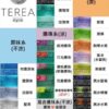 【日版 TEREA 加熱菸】原廠正版 IQOS ILUMA 專用菸彈-現貨秒發｜美滋滋糖果屋