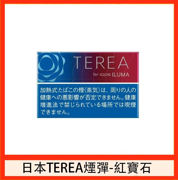 【日版 TEREA 加熱菸】原廠正版 IQOS ILUMA 專用菸彈-現貨秒發｜美滋滋糖果屋