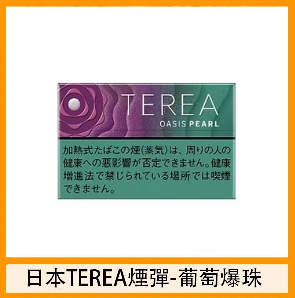 【日版 TEREA 加熱菸】原廠正版 IQOS ILUMA 專用菸彈-現貨秒發｜美滋滋糖果屋