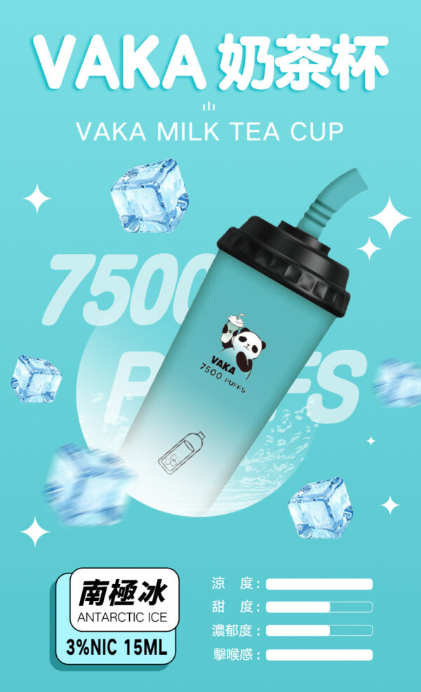 【VAKA奶茶杯 7500口PUFFS】 拋棄式電子煙/ 一次性可充電奶茶杯｜美滋滋糖果屋