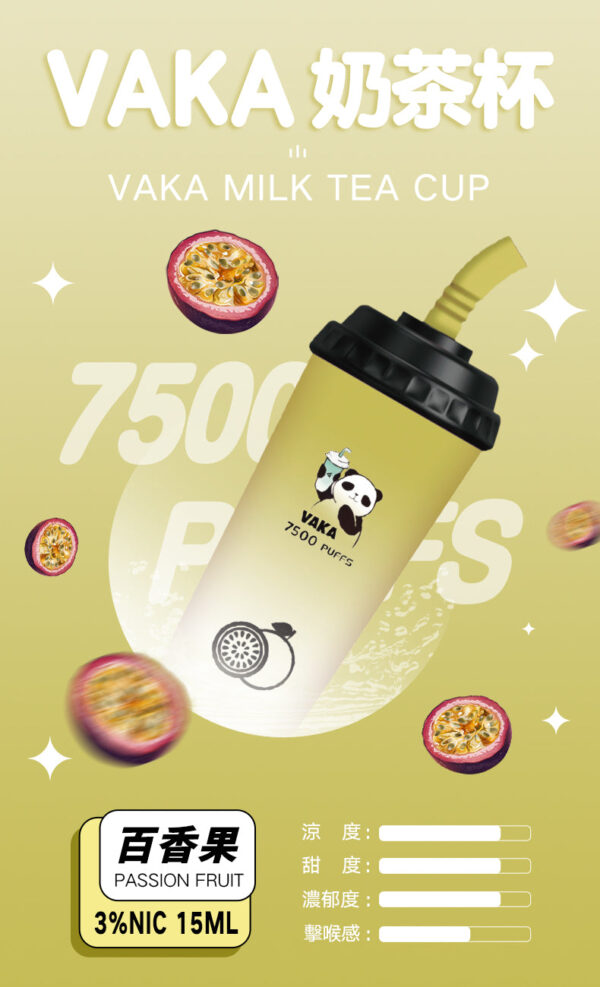 【VAKA奶茶杯 7500口PUFFS】 拋棄式電子煙/ 一次性可充電奶茶杯｜美滋滋糖果屋