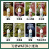 【WATER美國進口瓦特煙油】小煙油 30ml/3.5%｜美滋滋糖果屋
