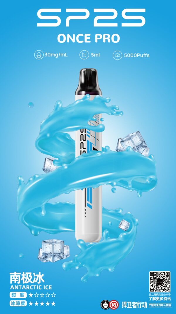 【SP2思博瑞系列電子煙】 SP2s一次性5000口 pulls拋棄式/12種口味3%｜美滋滋糖果屋