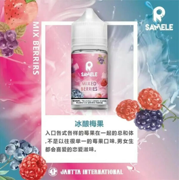 【冰釀 SAMELE冰釀系列煙油】30ML-30MG美國原裝電子小煙油｜美滋滋糖果屋
