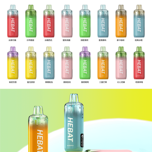 HEBAT喜貝15000口拋棄式-王嘉尓同款一次性大容量電子煙美滋滋糖果屋