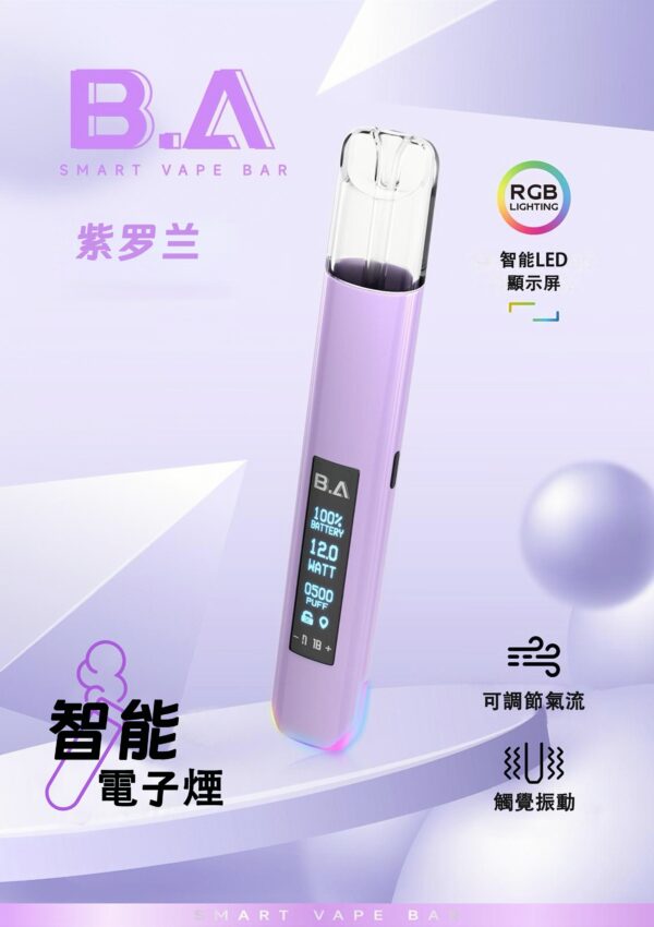 【B.a主機 | 具有Smart Vape Ba發光r大屏煙桿】通用一代煙彈｜美滋滋糖果屋