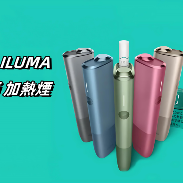【IQOS ILUMA i ONE-加熱煙主機】-Terea煙彈專用設備-2026最新款-美滋滋糖果屋實拍圖