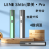 LEME-PRO樂美升級版加熱主機-4檔調溫金屬材質現貨秒發美滋滋糖果屋實拍圖